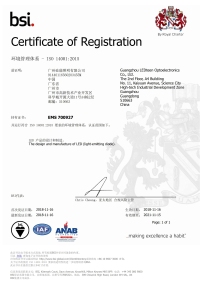 IS0 14001-2015 环境管理体系证书