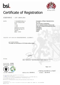 IATF16949-2016 汽车质量管理体系证书